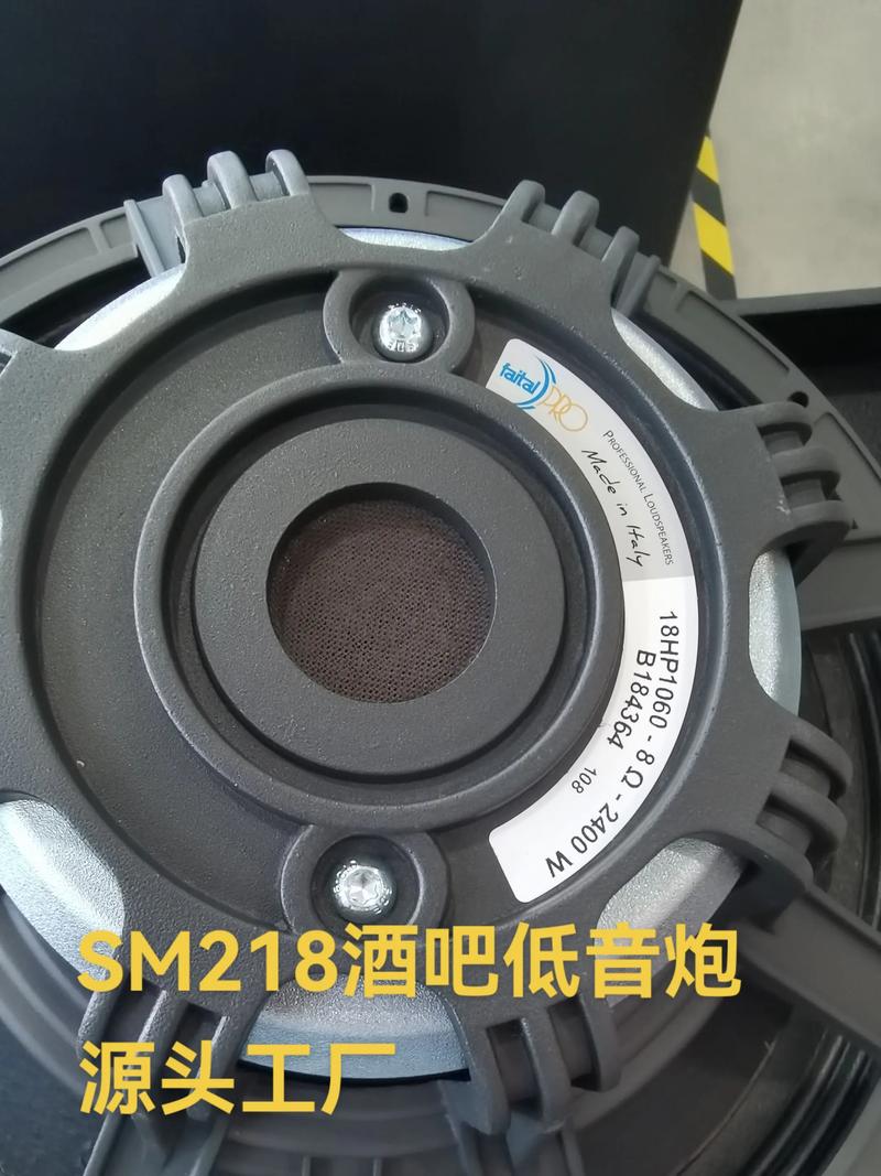 胜马音响 sm218酒吧低音炮的源头工厂实力探秘